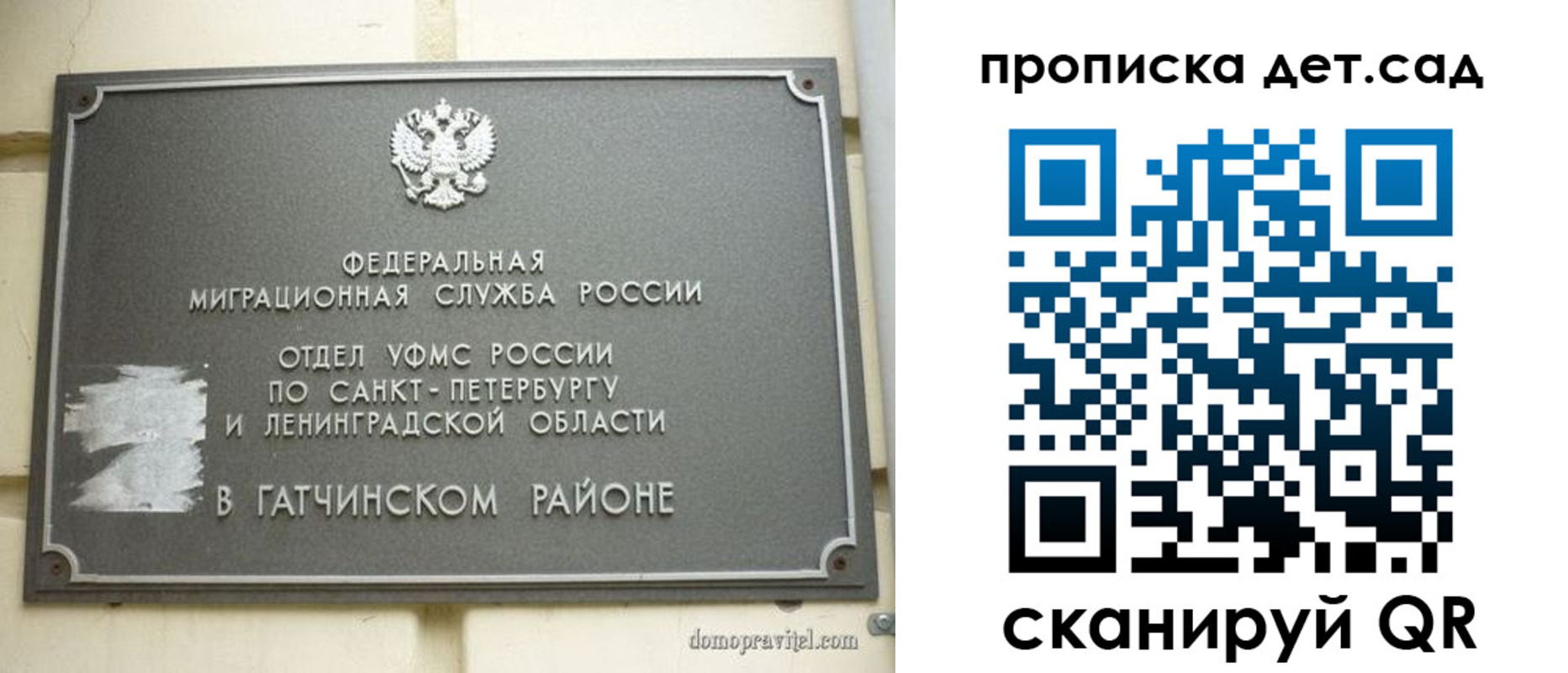 прописка гарантия в Юрьев-Польском
