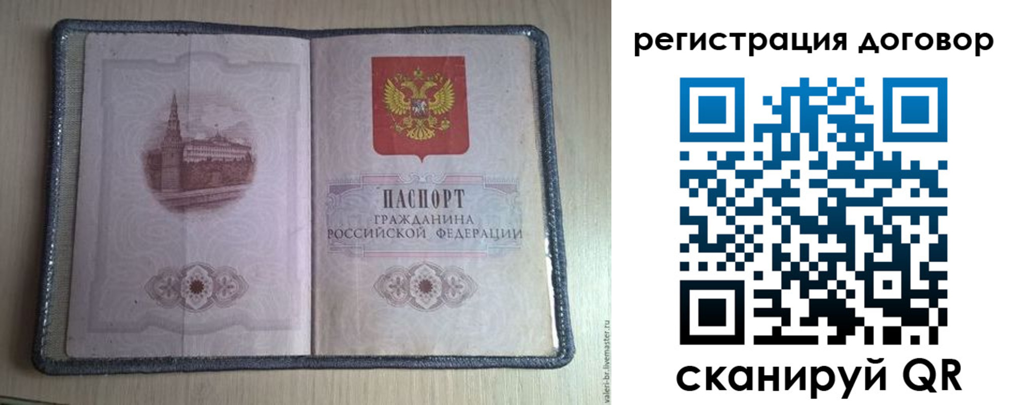 прописка ребенка в Юрьев-Польском